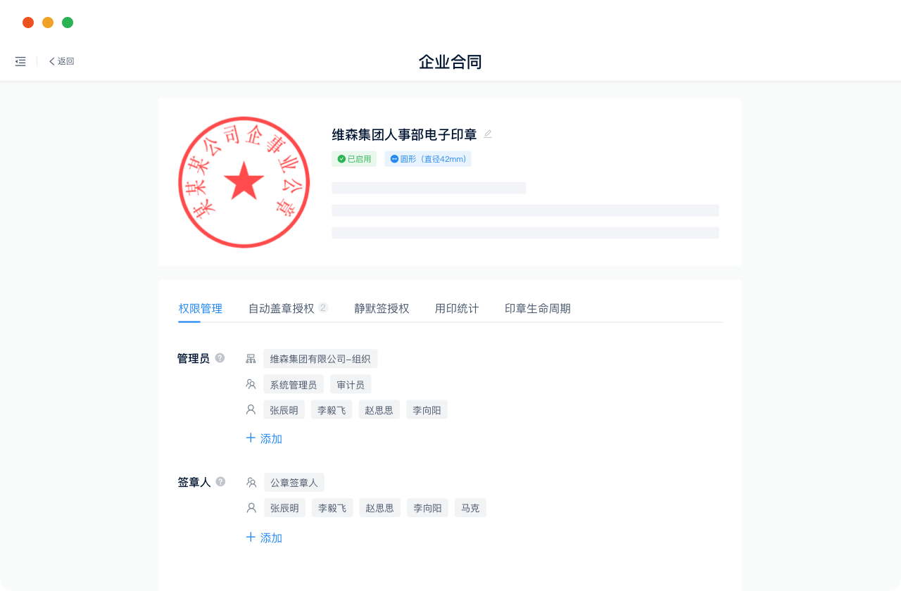 應用產品