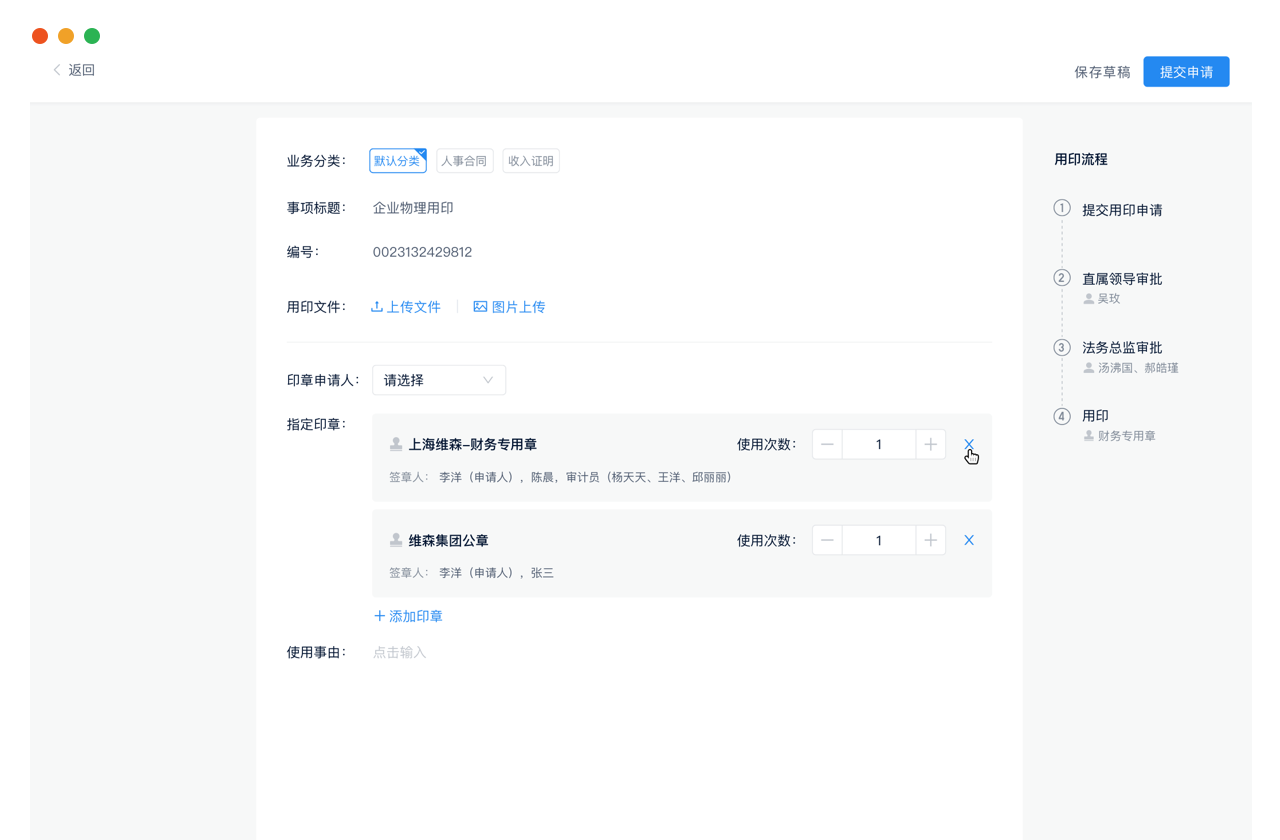 應用產品