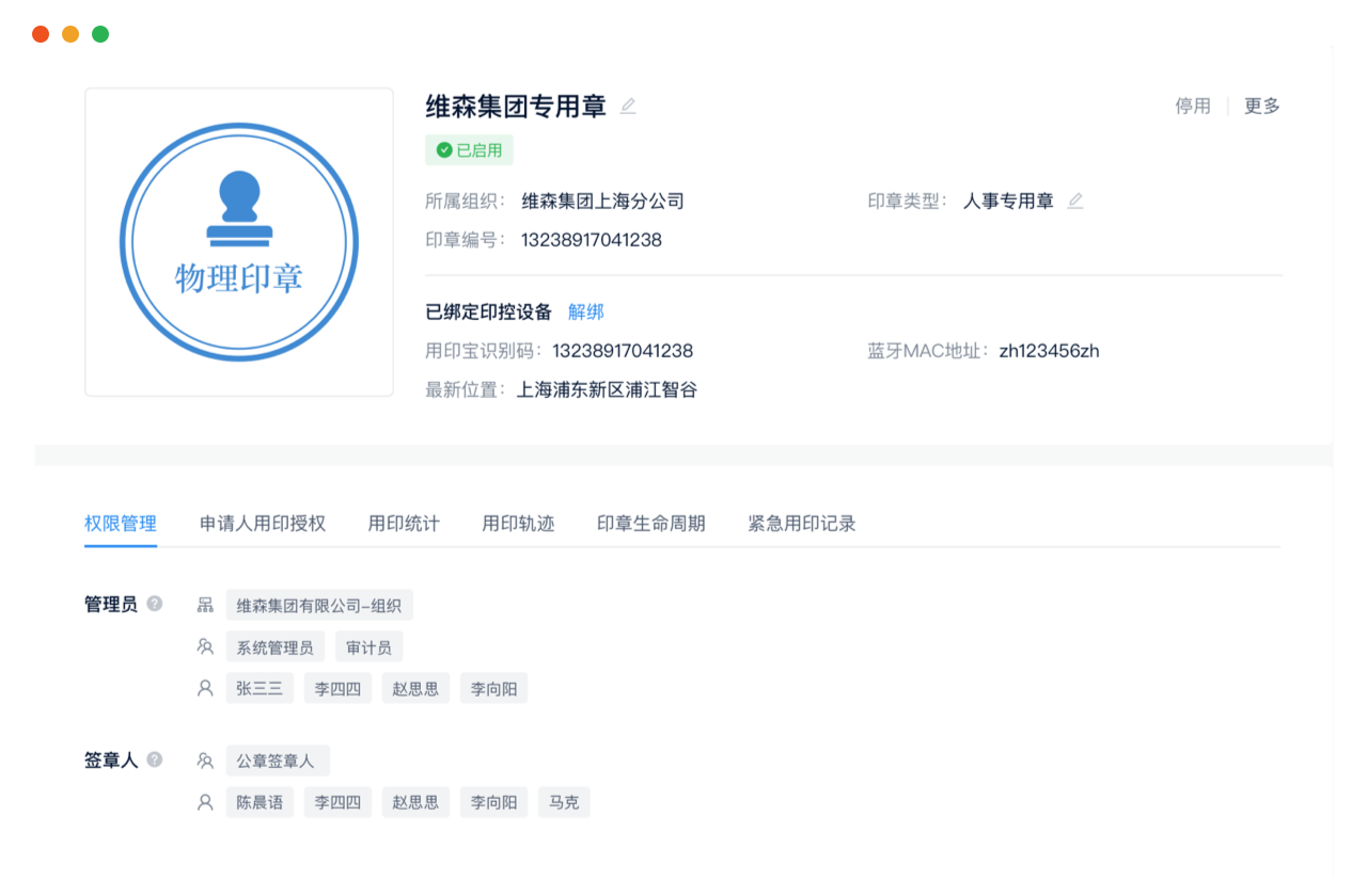 應用產品